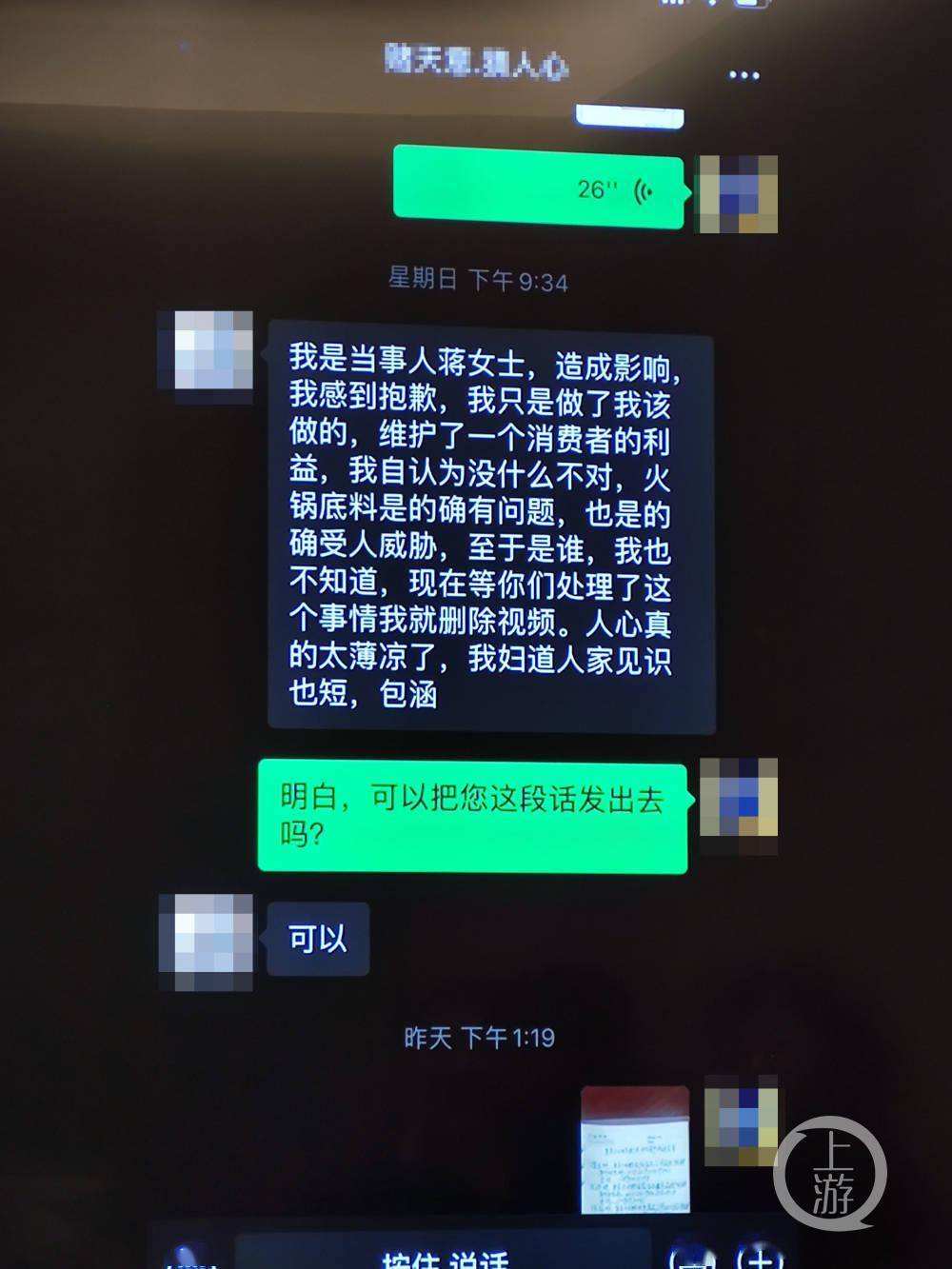 公布和别人的聊天记录会怎么样(看别人发的聊天记录别人会知道吗)