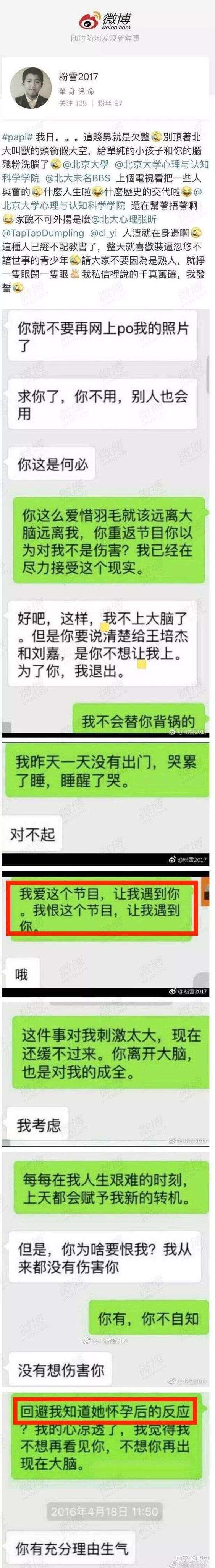 聊天记录能看出亲生的吗(如何知道别人有没有看聊天记录)