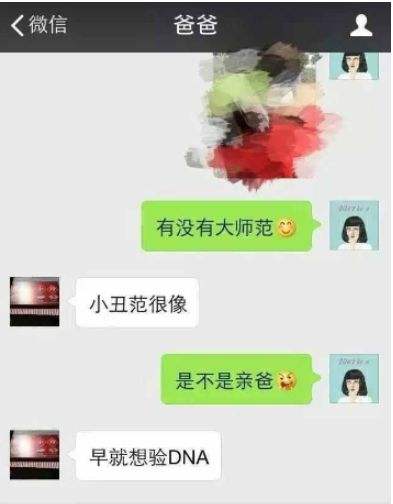 聊天记录能看出亲生的吗(如何知道别人有没有看聊天记录)