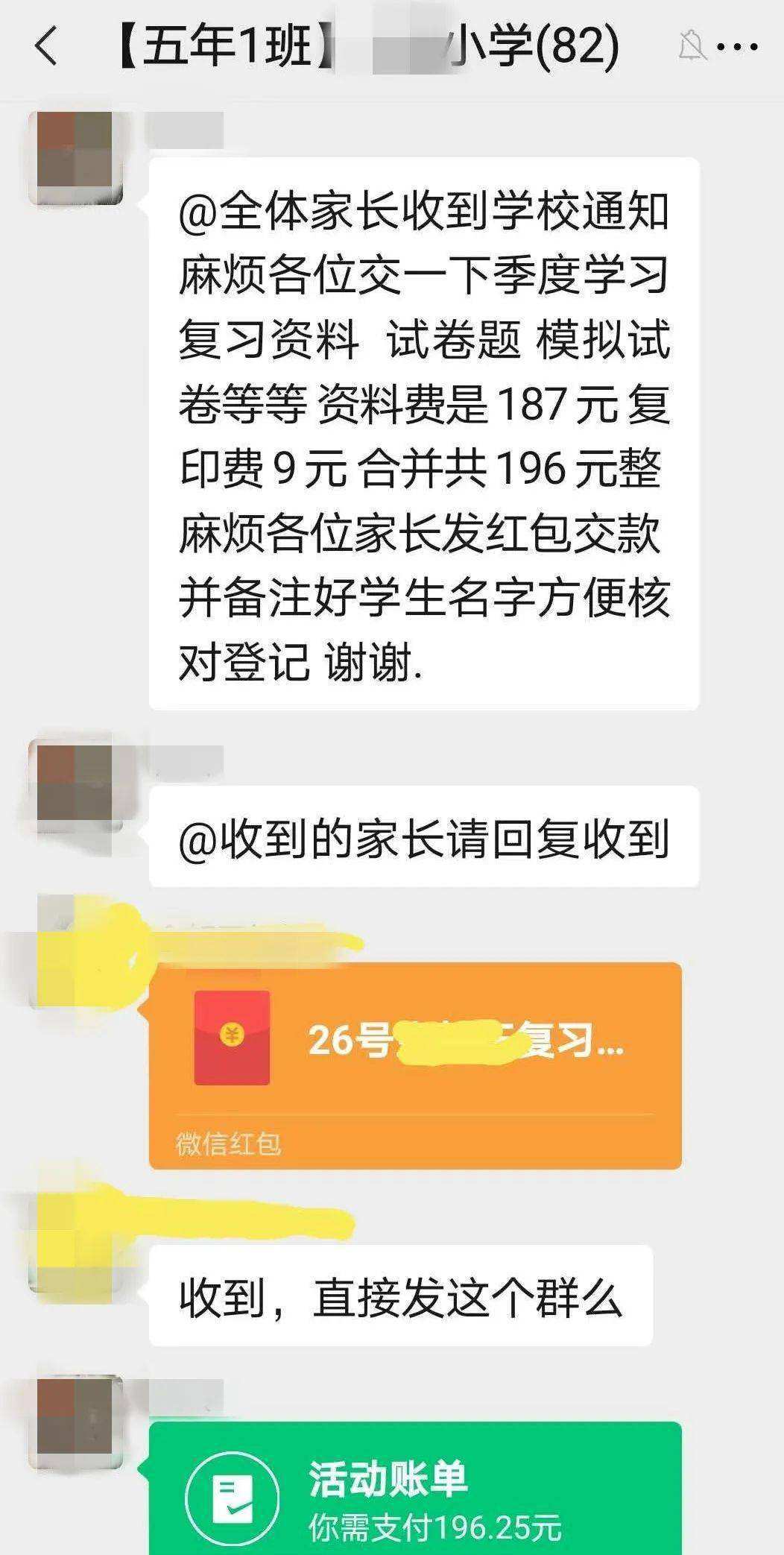 家长查聊天记录怎么办(防止家长查手机的聊天记录)