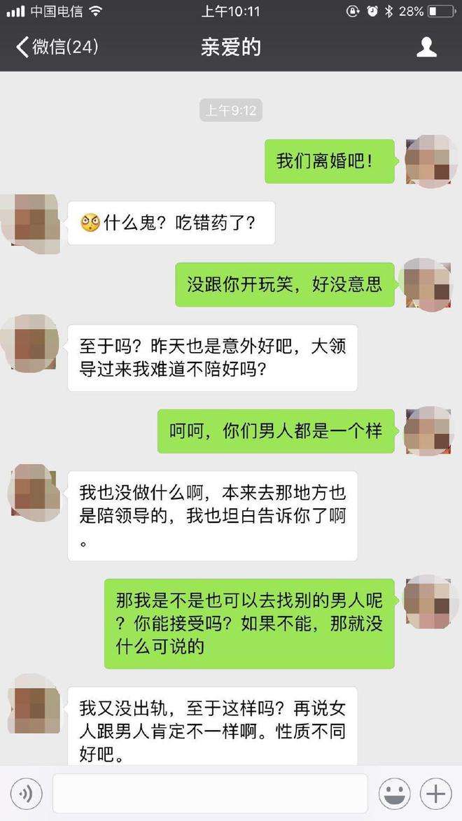 看到湿的聊天记录图片(把对方聊湿的聊天记录图片)