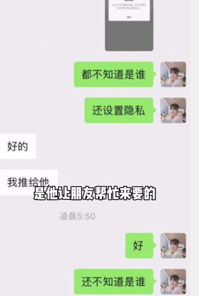 关于小网红爆任豪聊天记录的信息