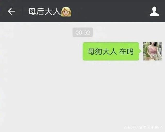 孩子与父母搞笑聊天记录图片的简单介绍