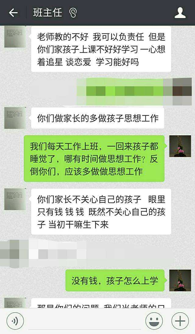 小孩和父亲聊天记录(父母偷看孩子的聊天记录怎么办)