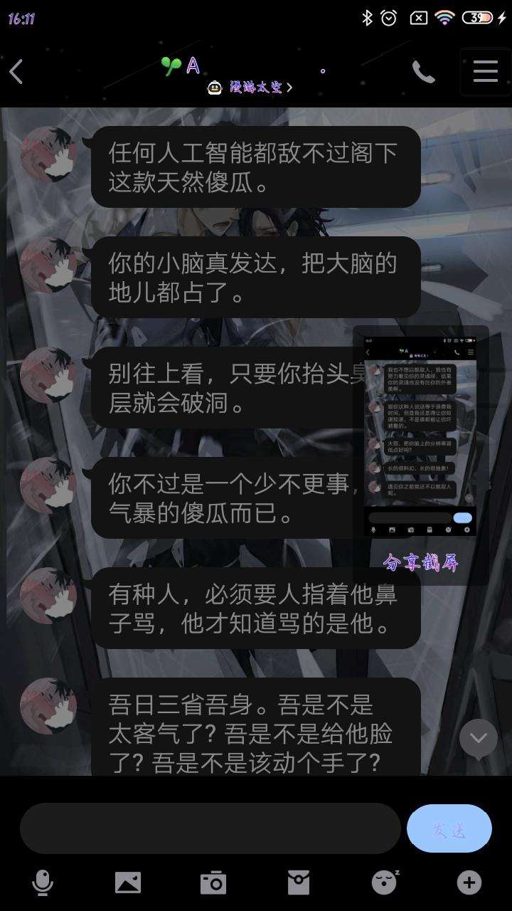 小学生聊天记录无语系列的简单介绍