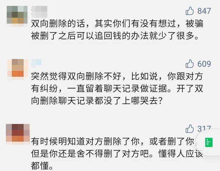 我没回你信息你就翻翻聊天记录(一遍又一遍翻着聊天记录,却没有勇气给你发消息)