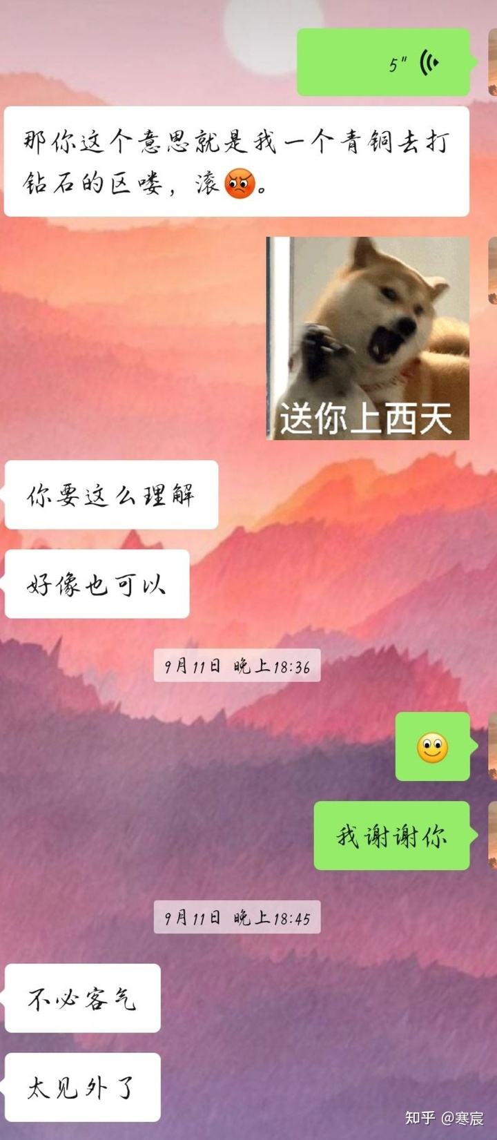 我没回你信息你就翻翻聊天记录(一遍又一遍翻着聊天记录,却没有勇气给你发消息)