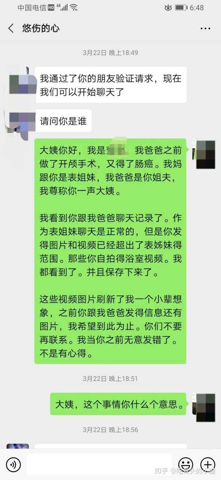 被家人发现聊天记录怎么办(被家人看见和对象的聊天记录)