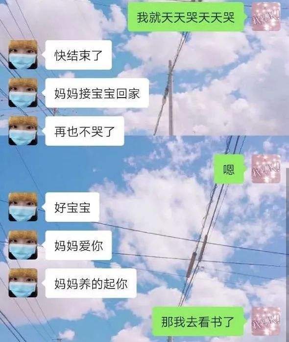 被家人发现聊天记录怎么办(被家人看见和对象的聊天记录)