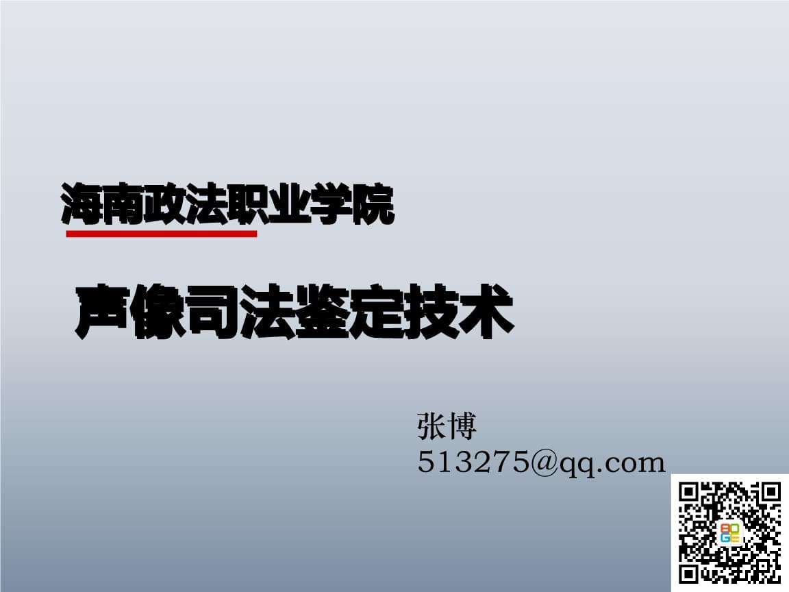 司法鉴定条件微信聊天记录(微信聊天记录可以作为司法证据吗)