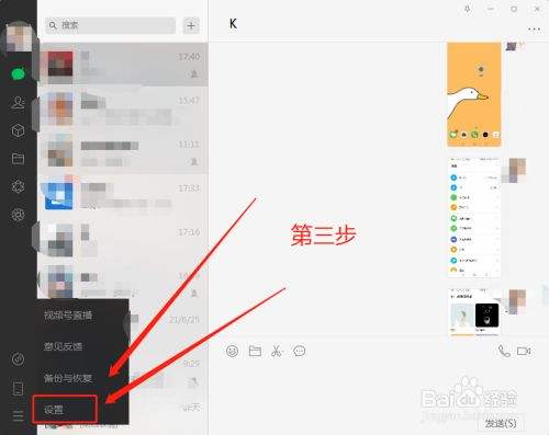 电脑怎么把聊天记录做成长图(怎样可以把聊天记录制作成长图)