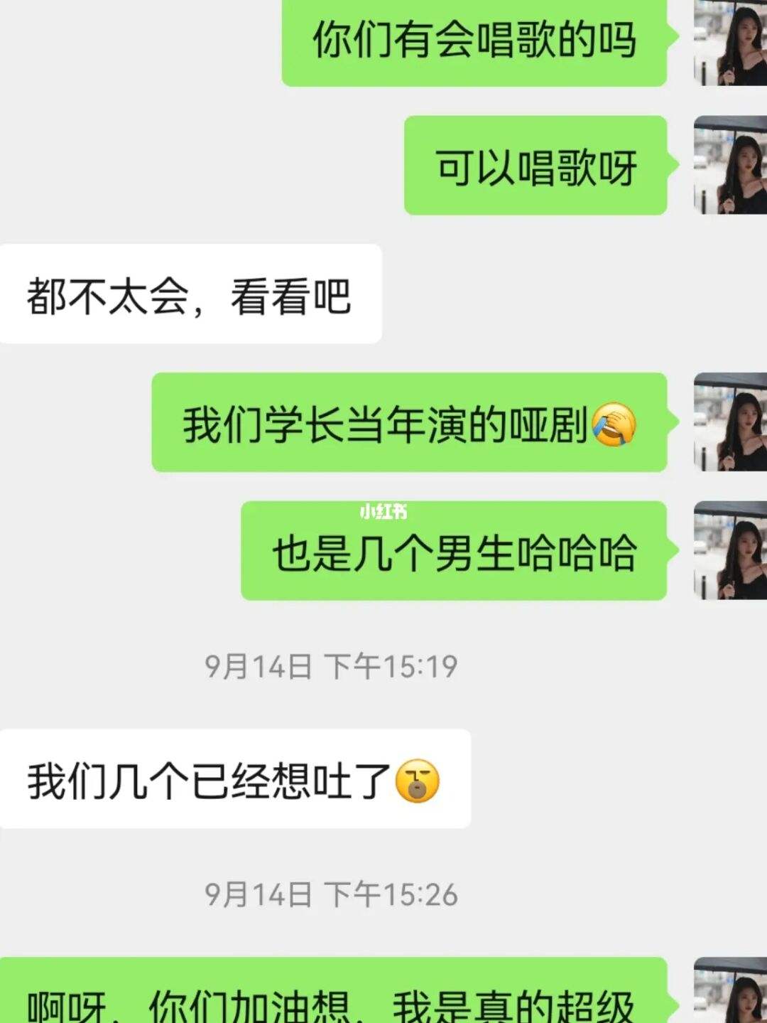 包含聊天记录女追男高冷成功案例的词条