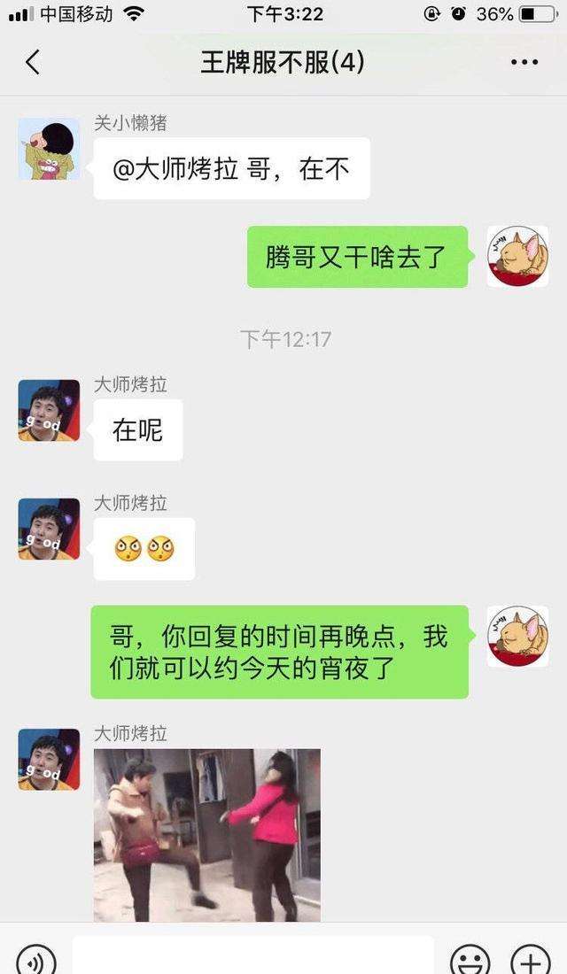 包含快乐家族聊天记录曝光是哪期的词条