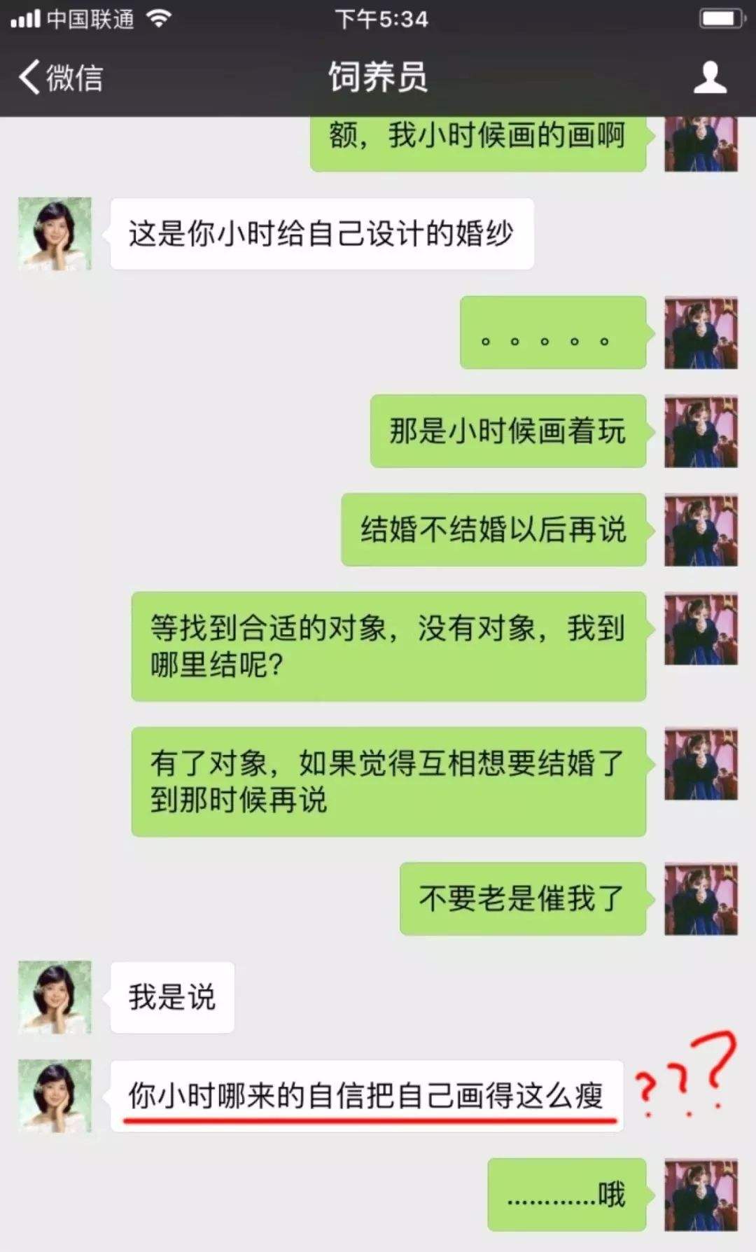 聊天记录和网友吵架(跟男朋友吵架的聊天记录)