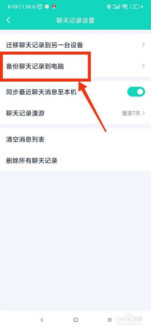 怎么生成聊天记录发给别人qq(微信聊天怎样生成聊天记录发给别人)