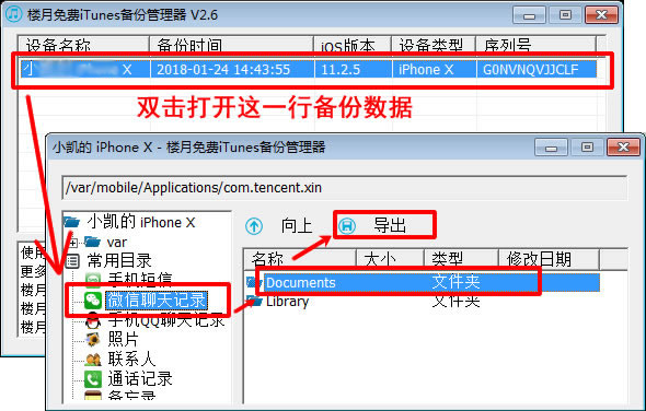 微信聊天记录盗取工具(有没有窃取微信聊天记录的软件)