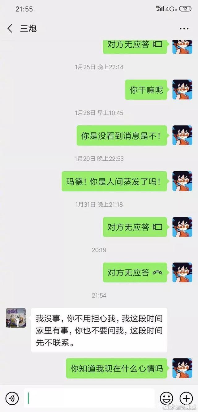 失恋聊天记录男(男生失恋一般找谁倾诉)