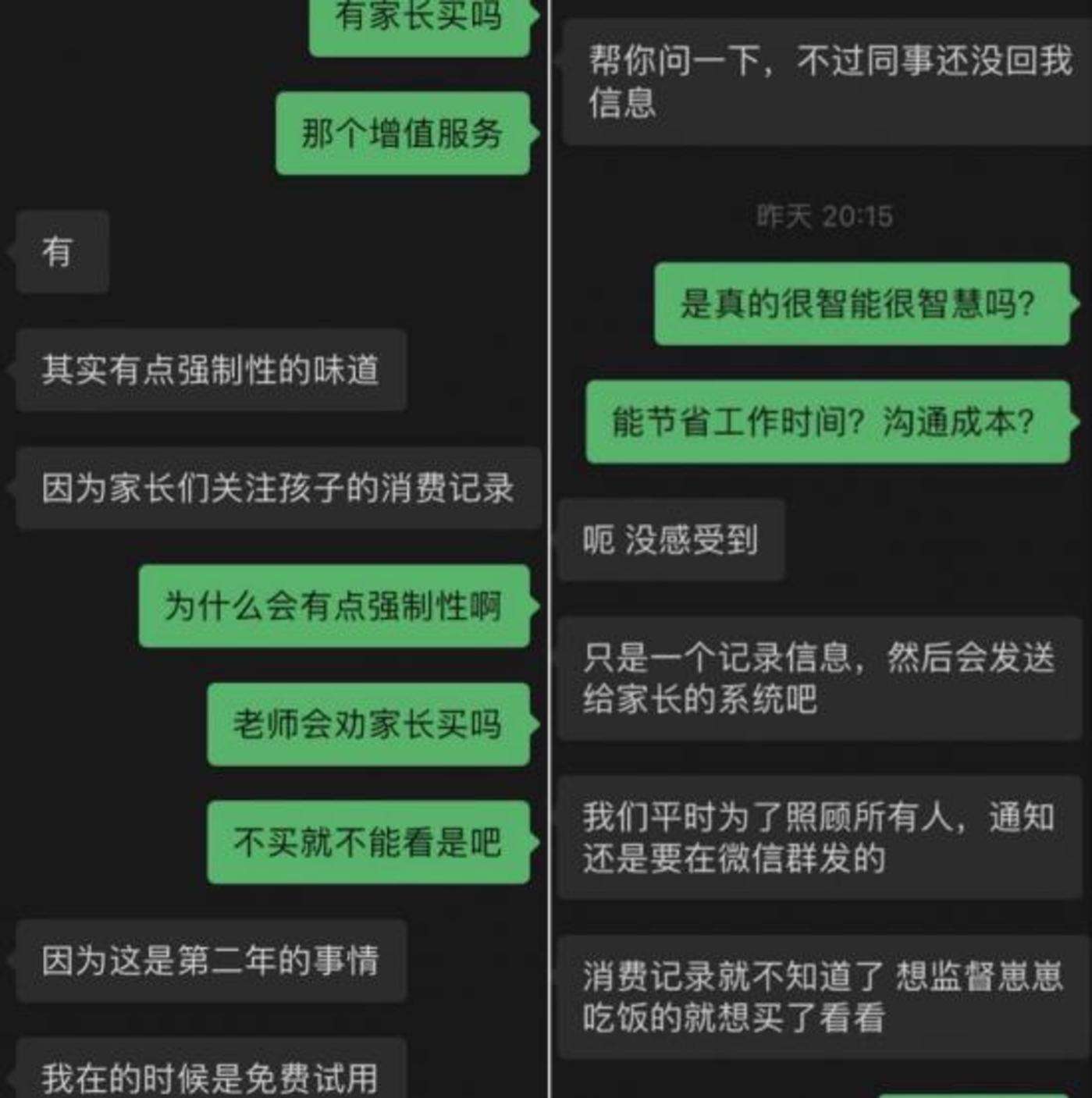 关于离职后公司让导聊天记录的信息