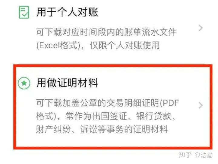 纸质微信聊天记录的证据种类(什么样的微信聊天记录可以作为证据)