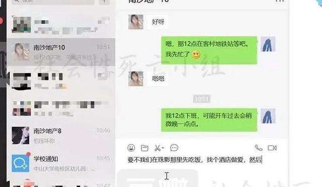 直播女儿聊天记录的简单介绍