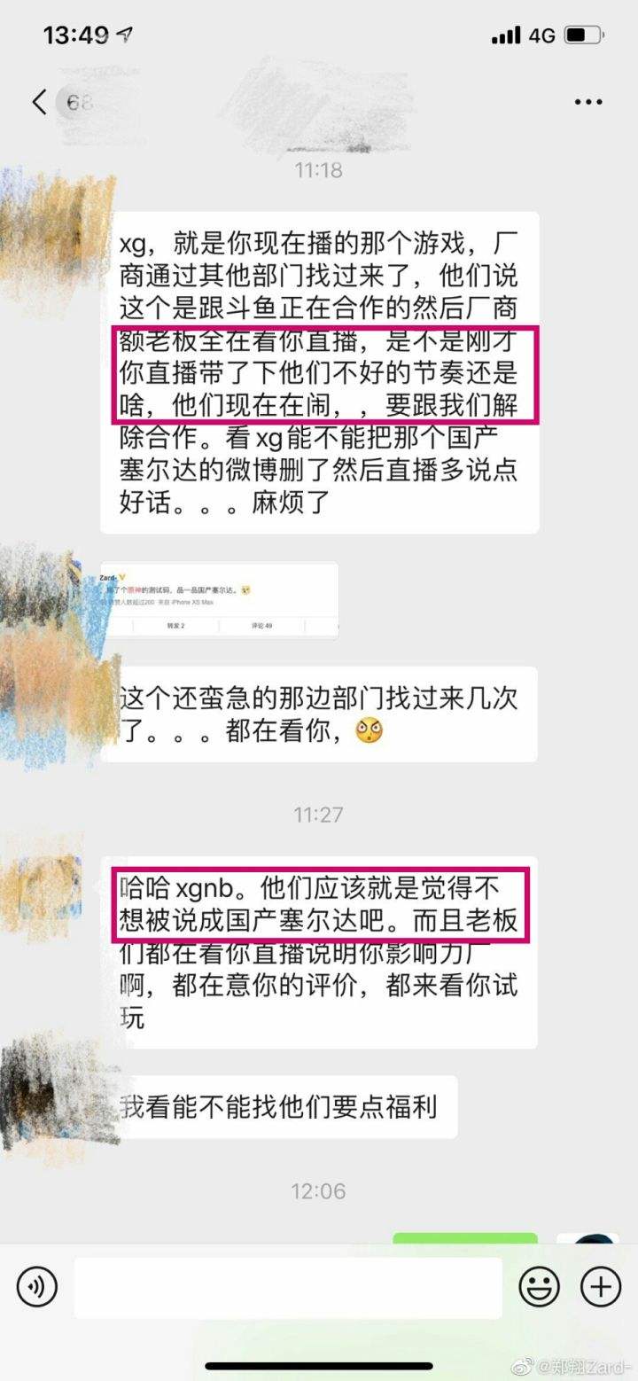 直播女儿聊天记录的简单介绍