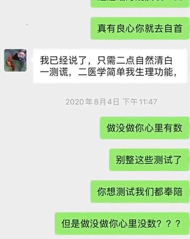 山东某董事长在国外聊天记录的简单介绍