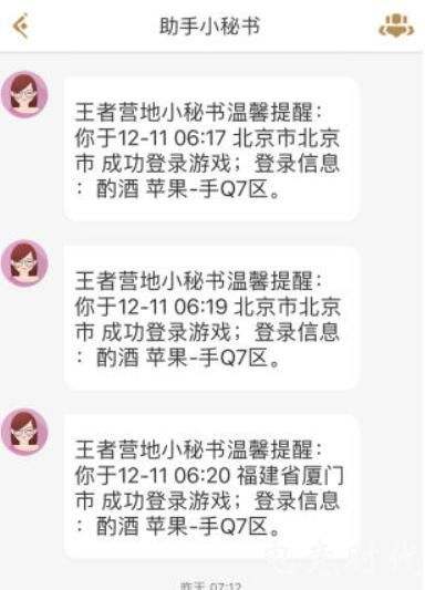 如何查王者游戏中的聊天记录(怎样查找王者游戏里的聊天记录)