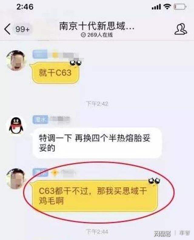 关于车友会白富美聊天记录的信息