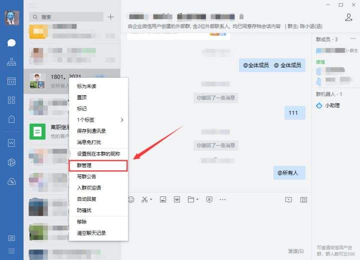 企业微信看不到聊天记录(企业微信聊天记录怎么看不到)