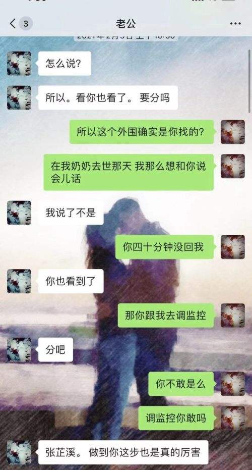 出轨被打聊天记录(出轨聊天记录被删除)