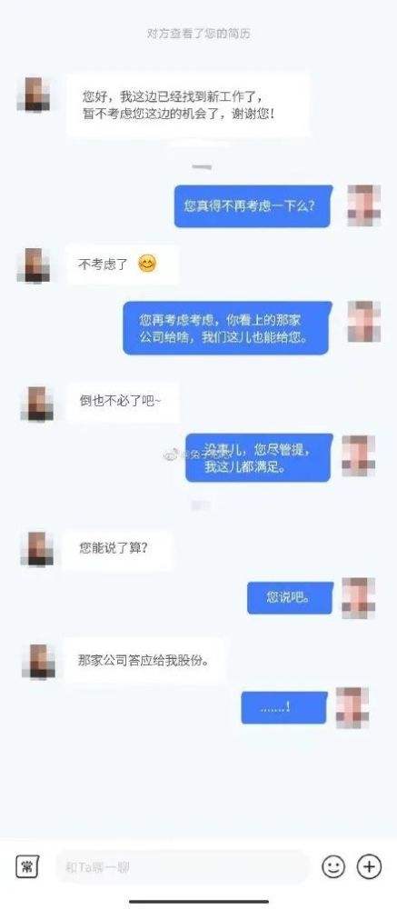 招聘信息聊天记录搞笑吸引人(发个招聘信息,幽默风趣的语言)