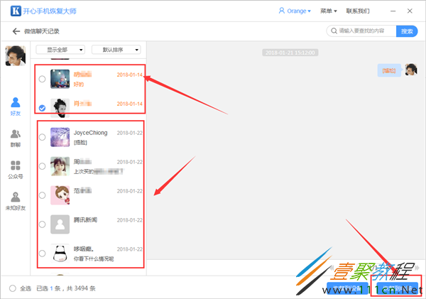 op手机还原微信聊天记录(oppo手机怎么恢复微信聊天记录)