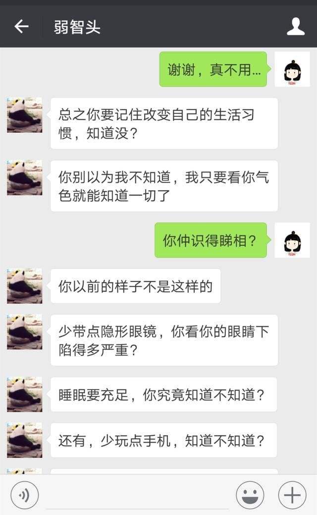 关于毁三观妈妈群微信聊天记录的信息