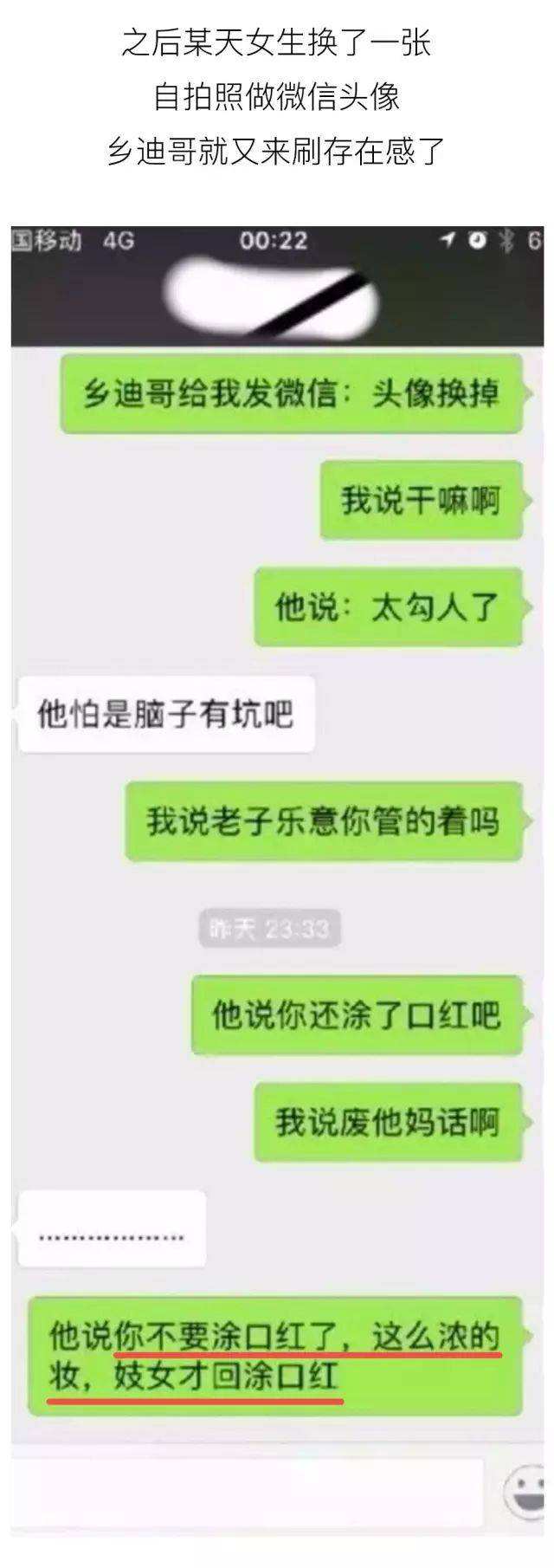 关于毁三观妈妈群微信聊天记录的信息