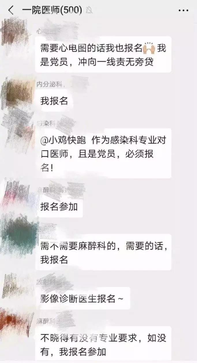 人民医院骨科语音聊天记录的简单介绍