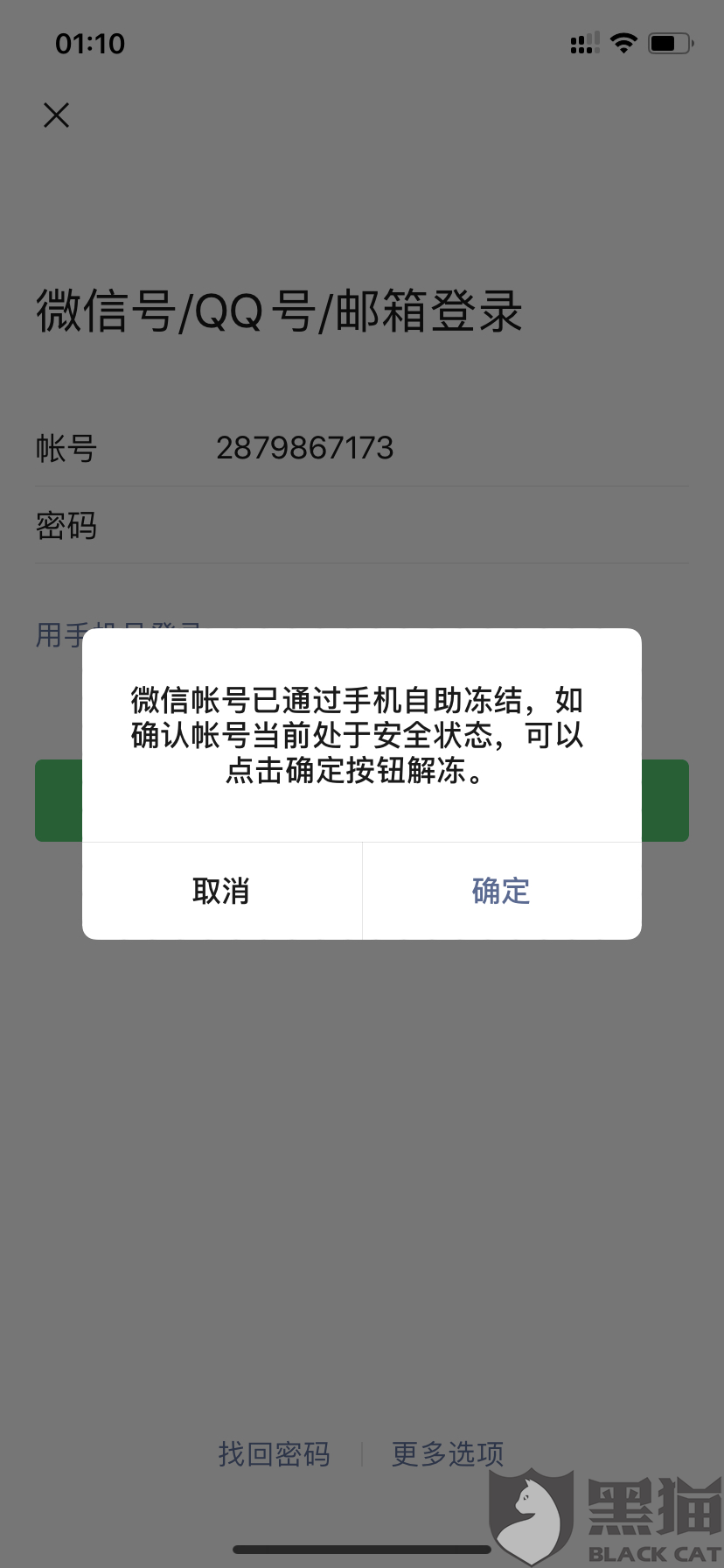 微信要聊天记录解冻(微信账号解冻后聊天记录还在吗)