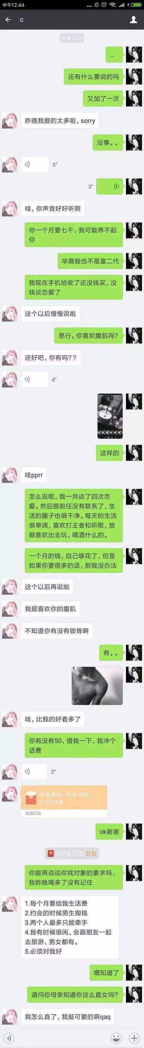 关于聊天记录对话段子生成的信息