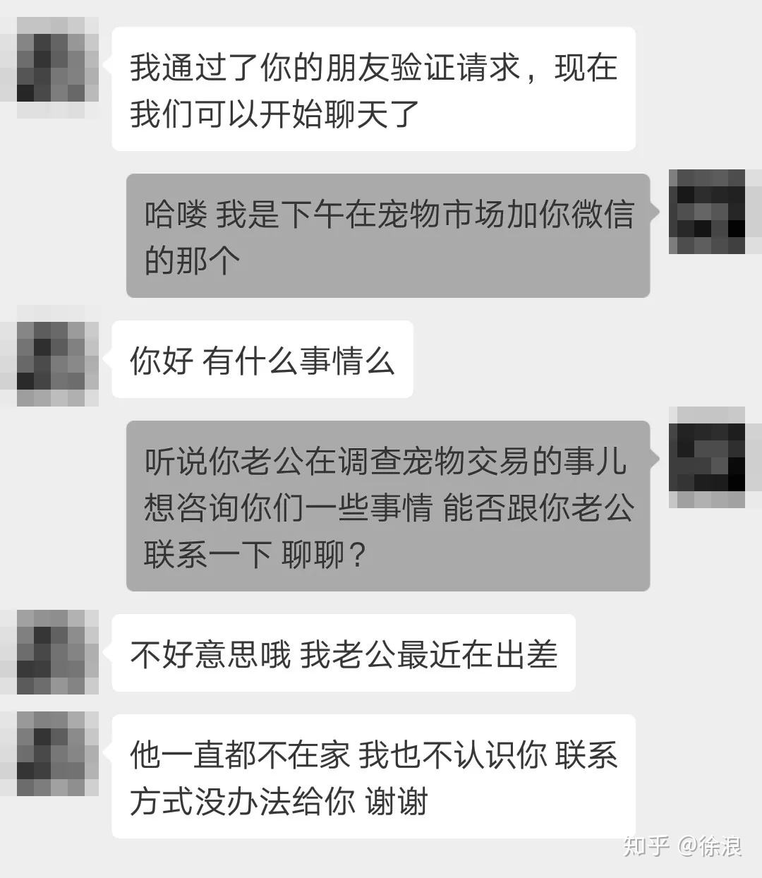 老公出差怀孕聊天记录(怀孕时看到老公的聊天记录)