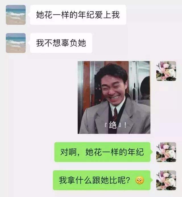 女人为了男人付出一切的聊天记录的简单介绍