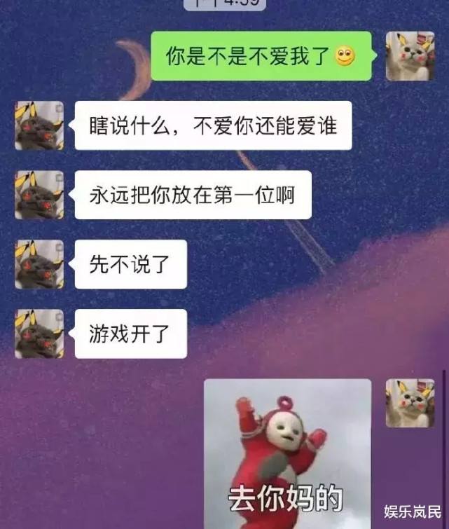 体育老师和网友聊天记录(和体育老师聊天可以聊什么)