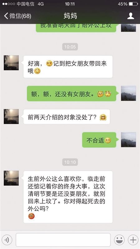 和女朋友这么聊天记录(跟女朋友闲聊的聊天记录)