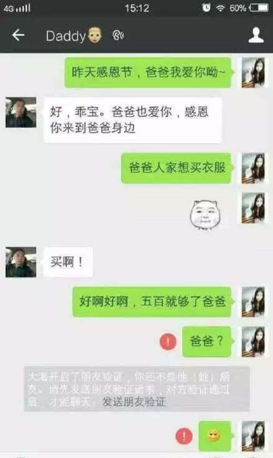 你不就是想要钱吗聊天记录(要钱该怎么要有说服力聊天记录)