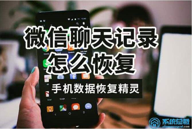 几天后恢复微信聊天记录(微信聊天记录几天内可以恢复)