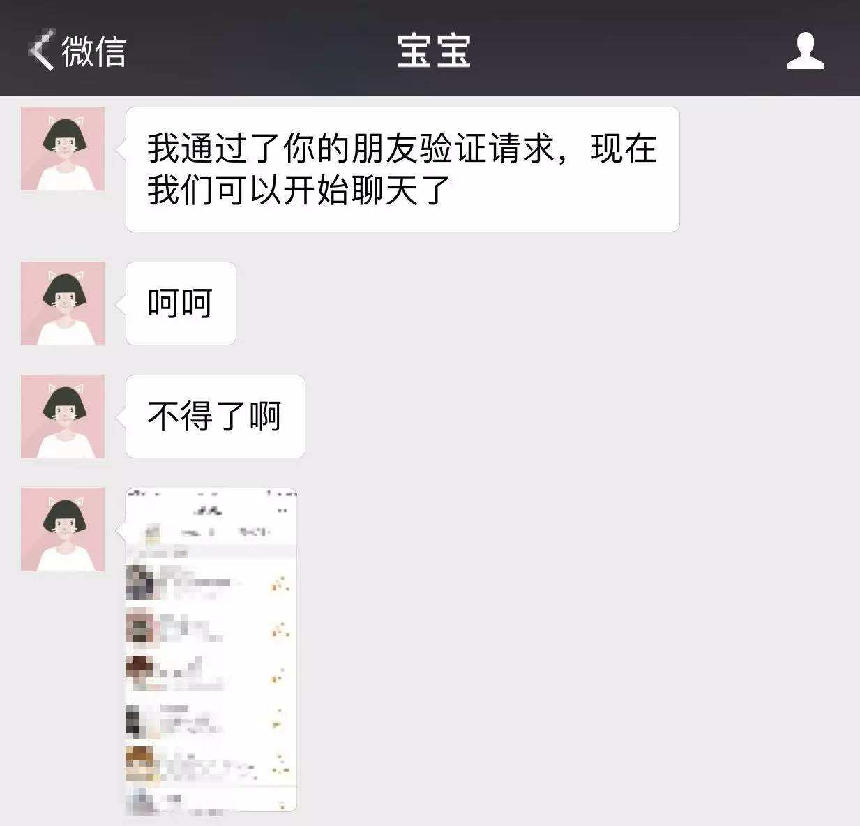 情侣聊天记录图片设置(情侣之间的聊天记录截图)