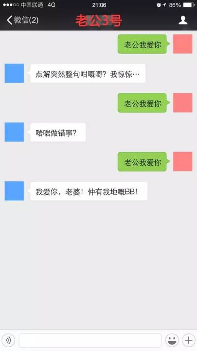 情侣聊天记录图片设置(情侣之间的聊天记录截图)