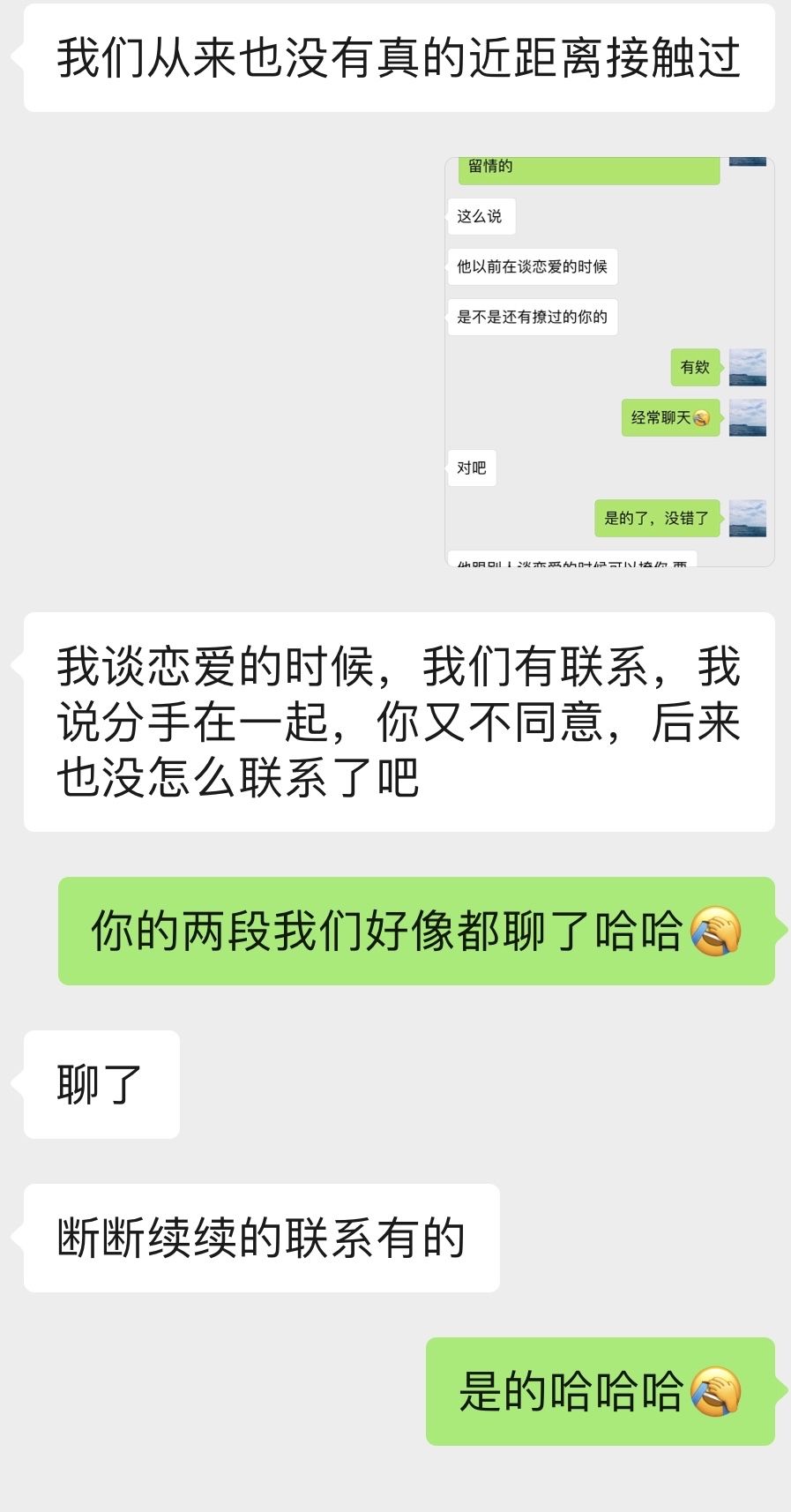 和谁在一起聊天记录(谁和谁的聊天记录是怎么操作的)