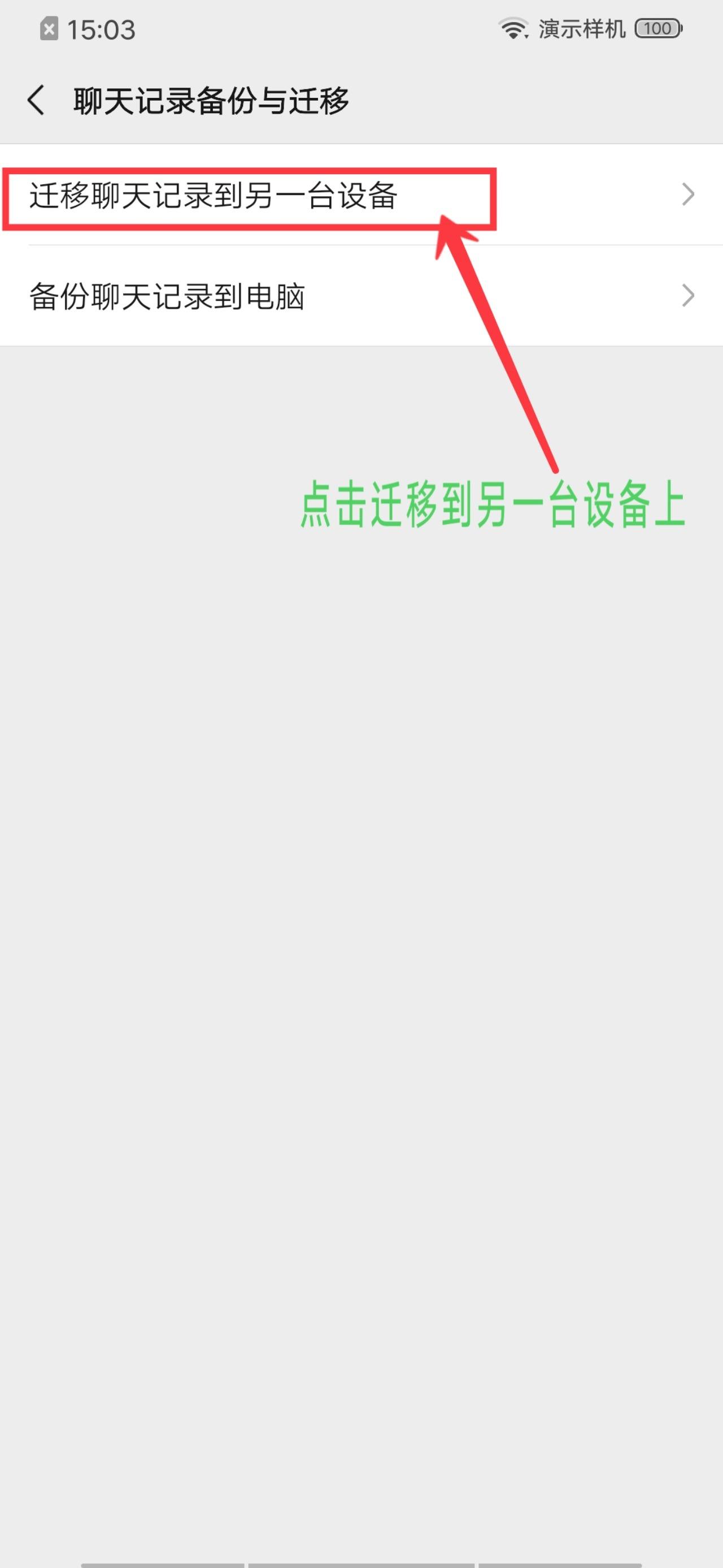 登录微信号恢复聊天记录(微信重新登录恢复聊天记录)