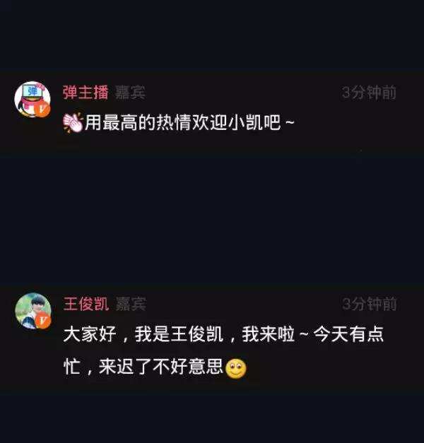 蔡依林王俊凯聊天记录(王俊凯蔡依林在一起了吗)