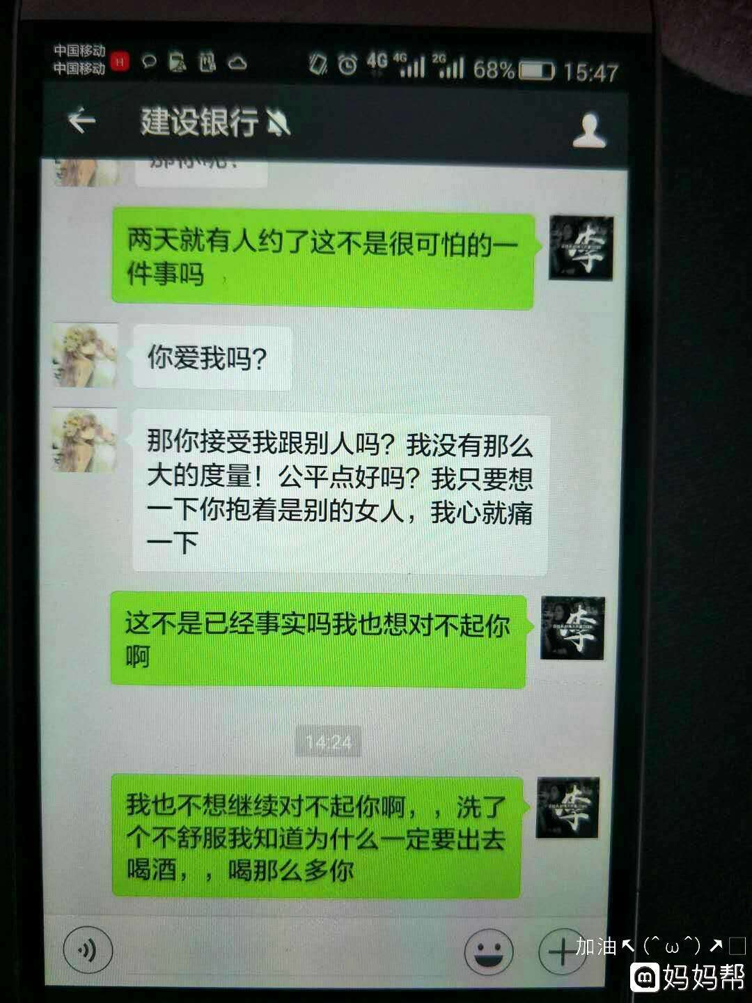 女人作的下场聊天记录(删除聊天记录的女人都是什么心理)