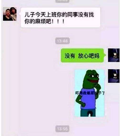 妈妈和男人聊天记录(男友和他妈妈的聊天记录)